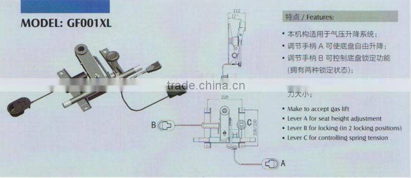 recliner chair mechanism GF001XL