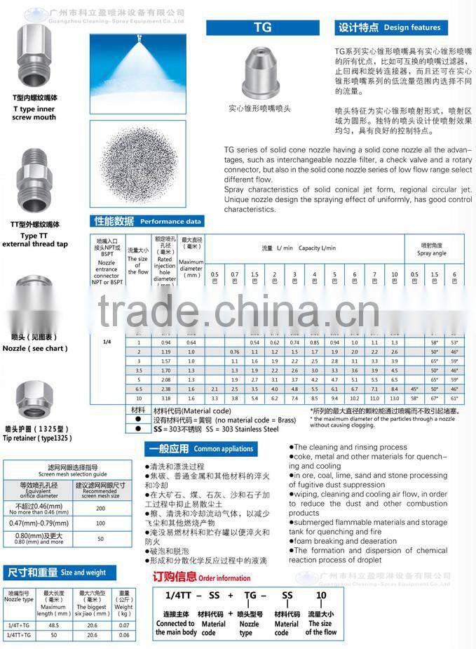 TG uni jet full cone spray nozzle
