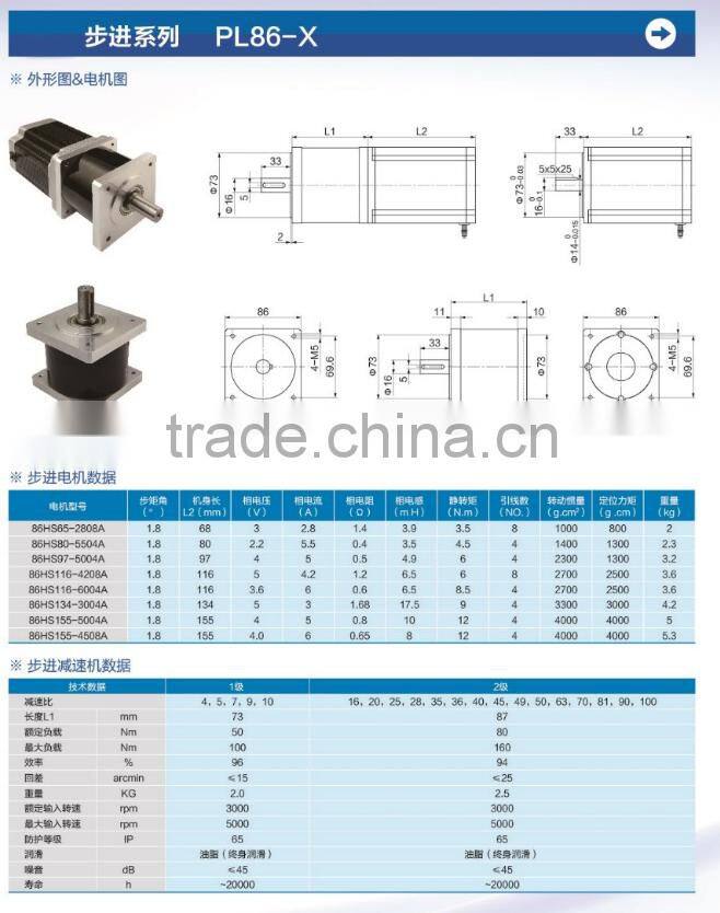 nema34 gear reducer stepper motor