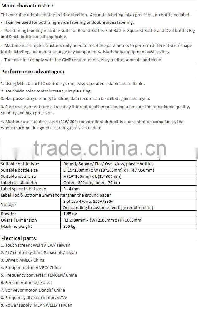 TS-150S Two-Side Adhesive Labeling for Detergent/ lotion/ Jam Jar / Shampoo/ Vaseline/ / Agrochemical products