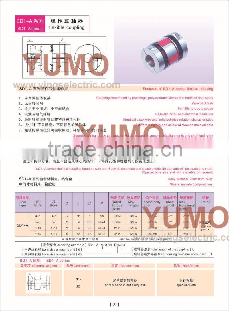 YUMO ID 5 to 55 mm Servomotor flexible coupling
