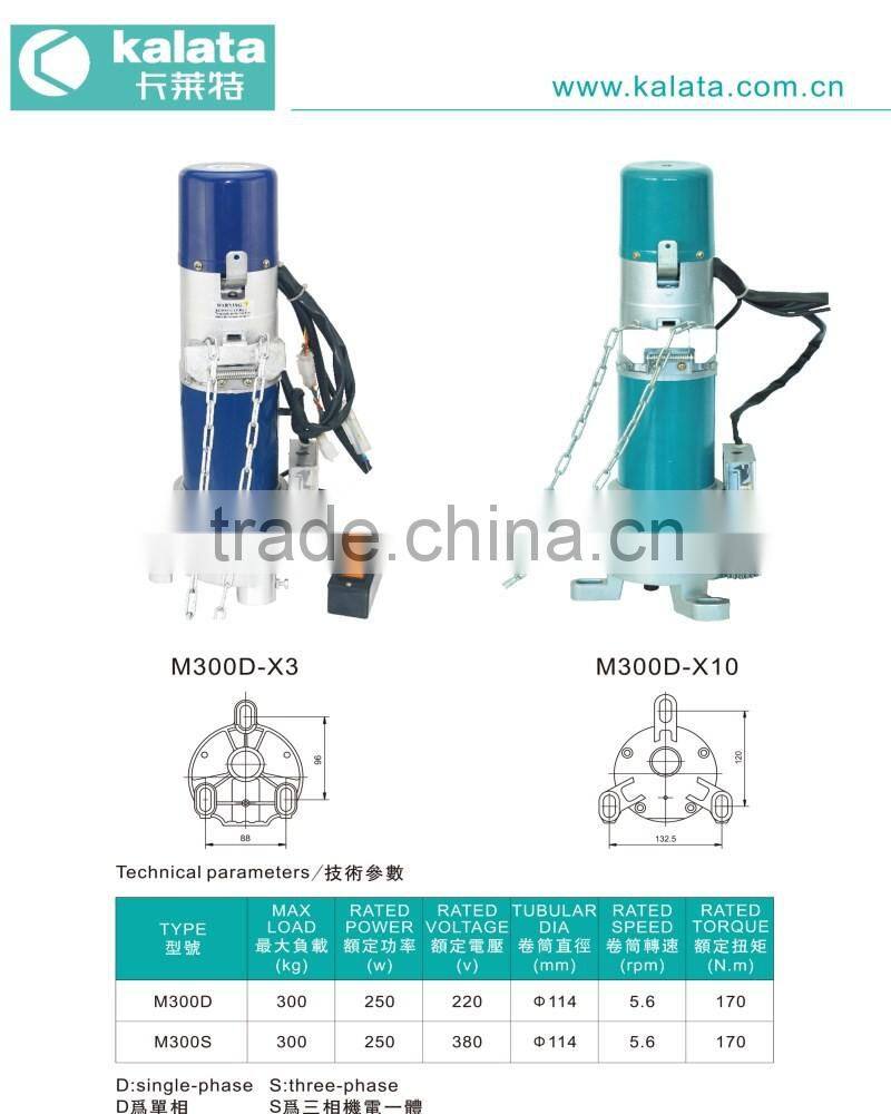 M300D-X10 hot sale automatic single phase 220V roll gear motor less consumption high quality door motor