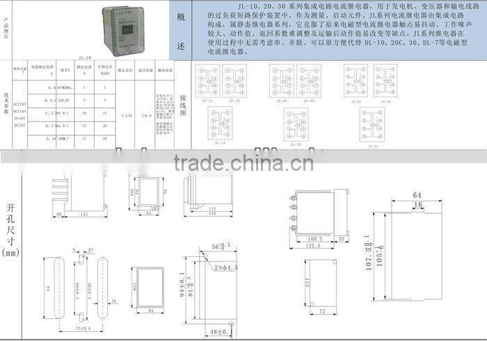 JL-1B series static style relay 12v