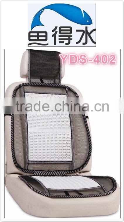 YDS-404 Plastic Fashion New Car Seat cushion