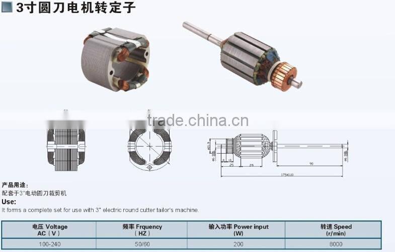 200W 100V-240V ELECTRIC ROUND CUTTER TAILOR AC MOTOR