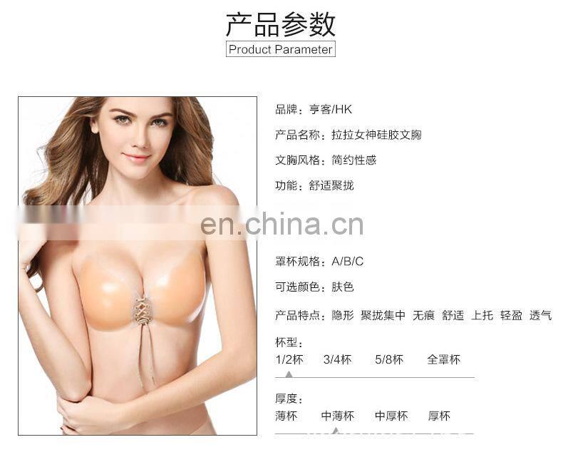 Strapless Self Adhesive Silicone Invisible Push-up Bra