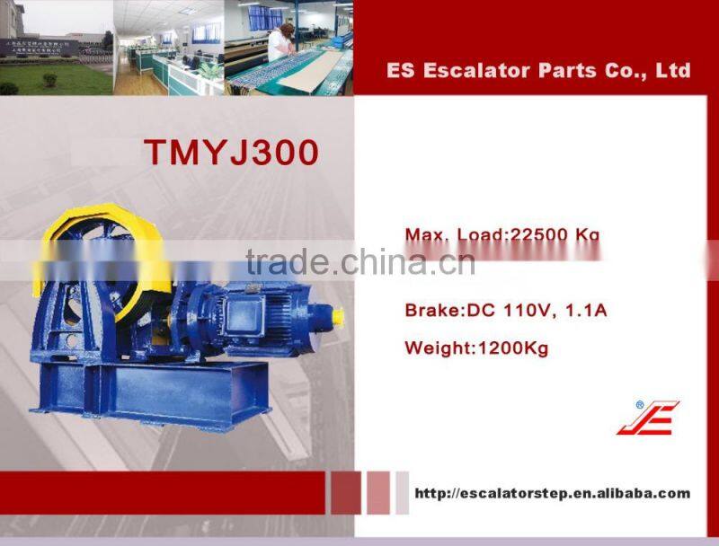 TMYJ300 , Traction machine ,Elevator Traction machine