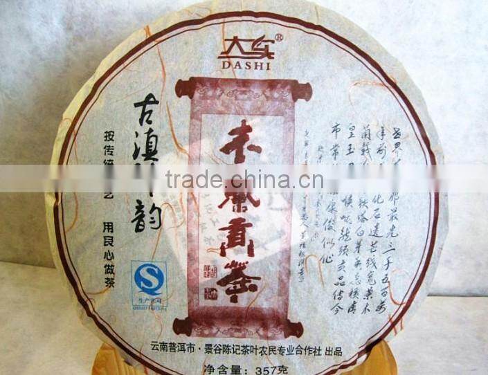 Dianhong Black Tea Cake,Yunnan Black Tea