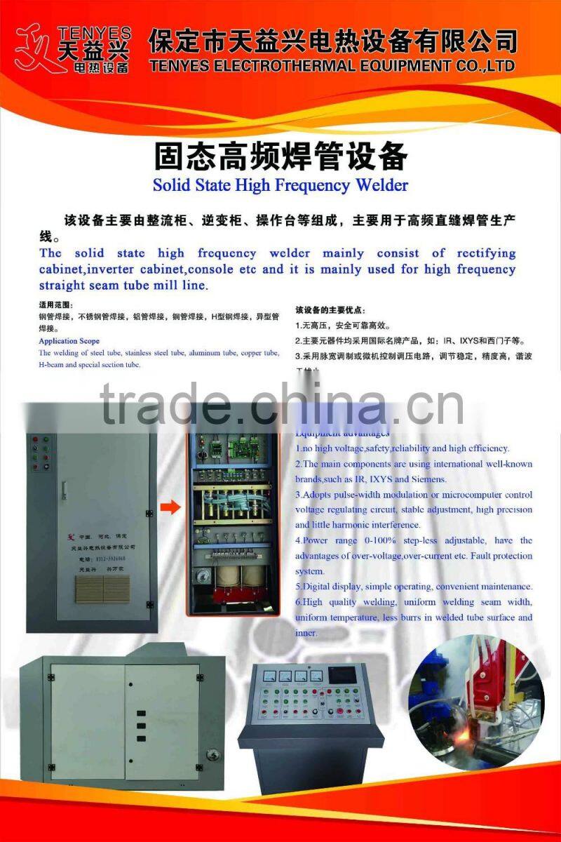 GGP700KW solid state HF tube welder for sale