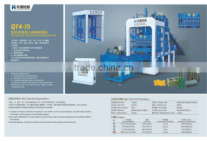 QT4-15 production equipments for small business block machine