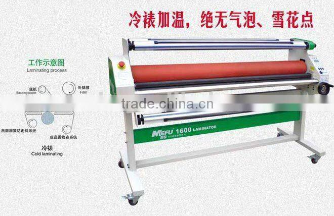 hot and cold lamination machine MF1600-M1+