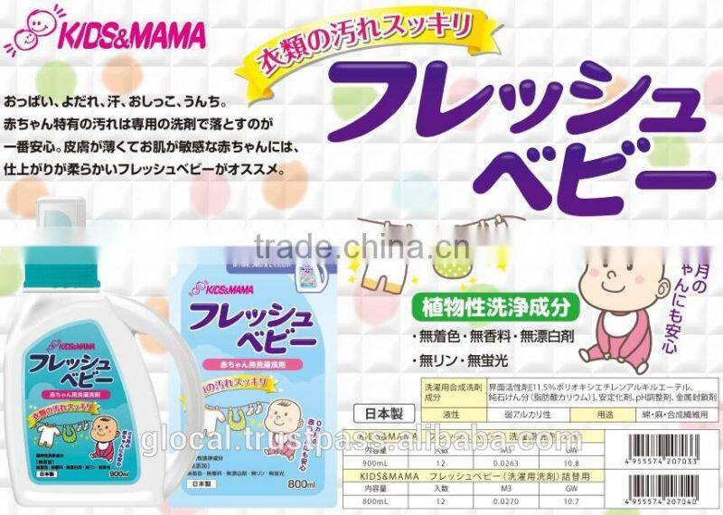 Japan Laundry Liquid Detergent for Baby Clothes 900ml Wholesale