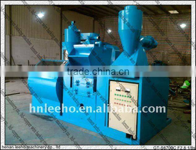 Copper wire granulator and separator machine0086 15333820631