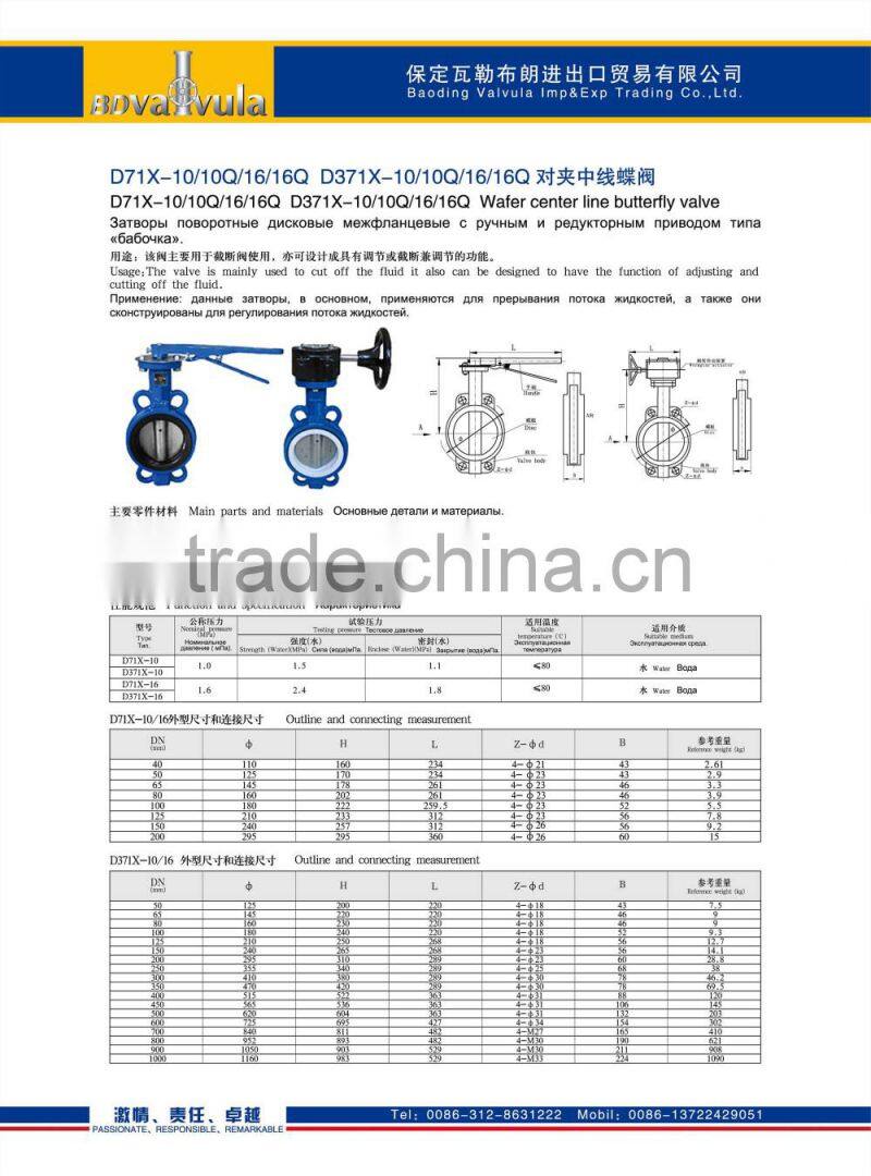 OIL supply soft seal butterfly valve in carbon steel / stainess steel 304 BD VALVULA