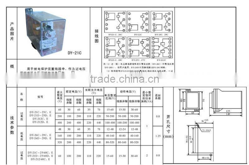 JY-31 electric motor start relay