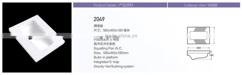 COCO 2049 sanitary ware squat wc