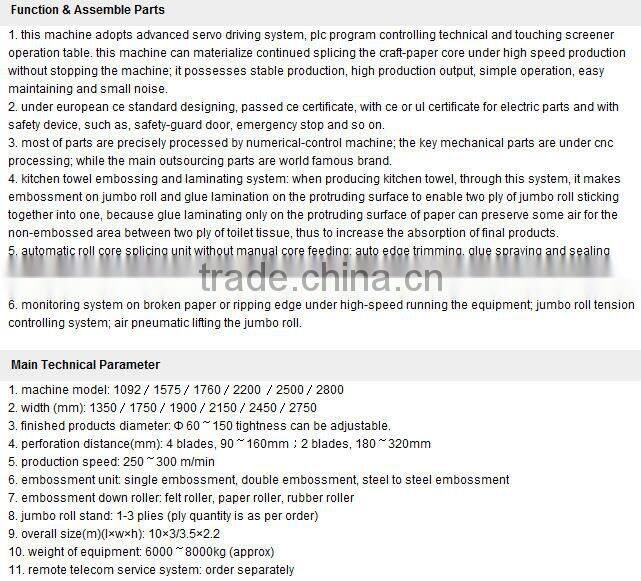 DL-WSZ-DK 2200C Successive Full-automatic Laminating (Color glue) Kitchen Towel Rewinding and Perforating Machine