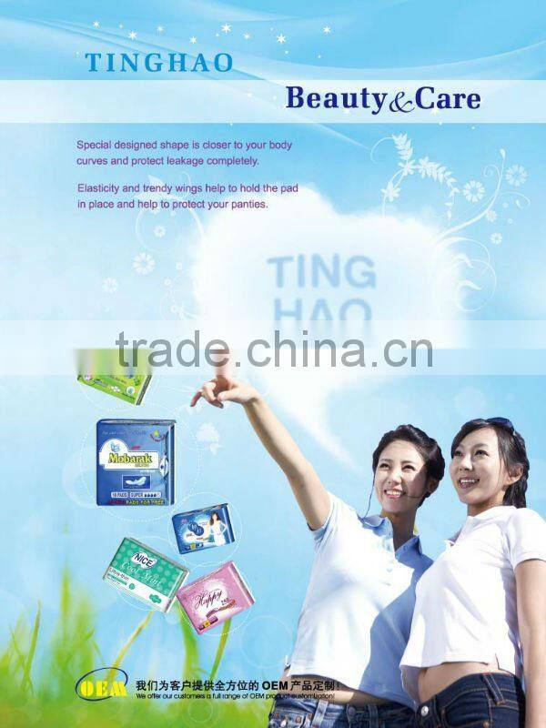 Feminine hygiene products