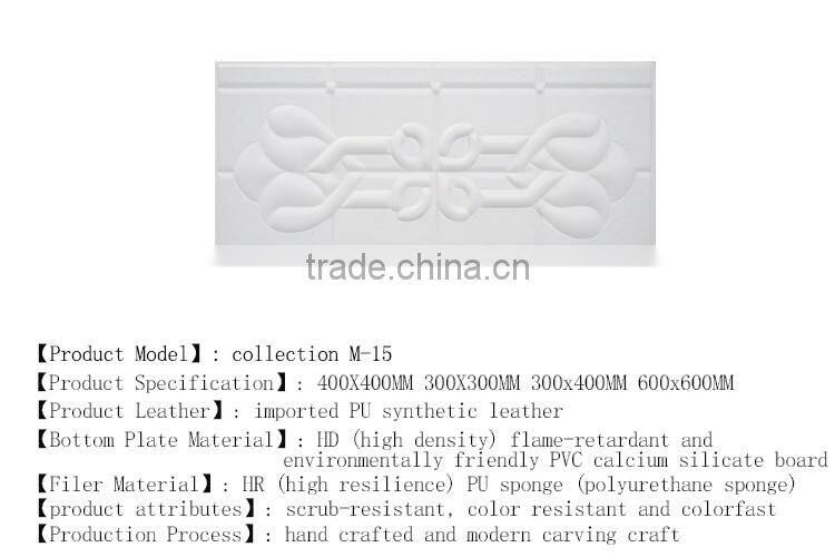 Decorative Wall 3d Leather Covering Leather Carving 3d Wall Panel, 2016 Hot Selling 3D PVC Interior Decorative Wall Panel Faux L