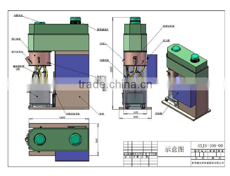 DZXJ 100L Multifunctional Vacuum Planetary Mixer