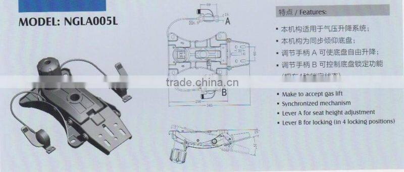 recliner chair mechanism NGLA005L