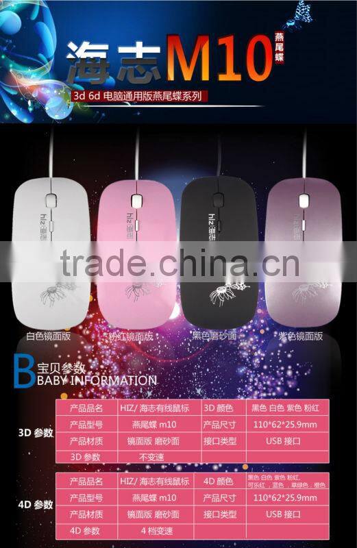 1200 dpi scalable cute and lovely schoolgirl notebook game mouse cable4 color optional