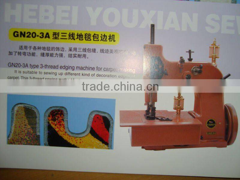 GN20-3A carpet serging machine