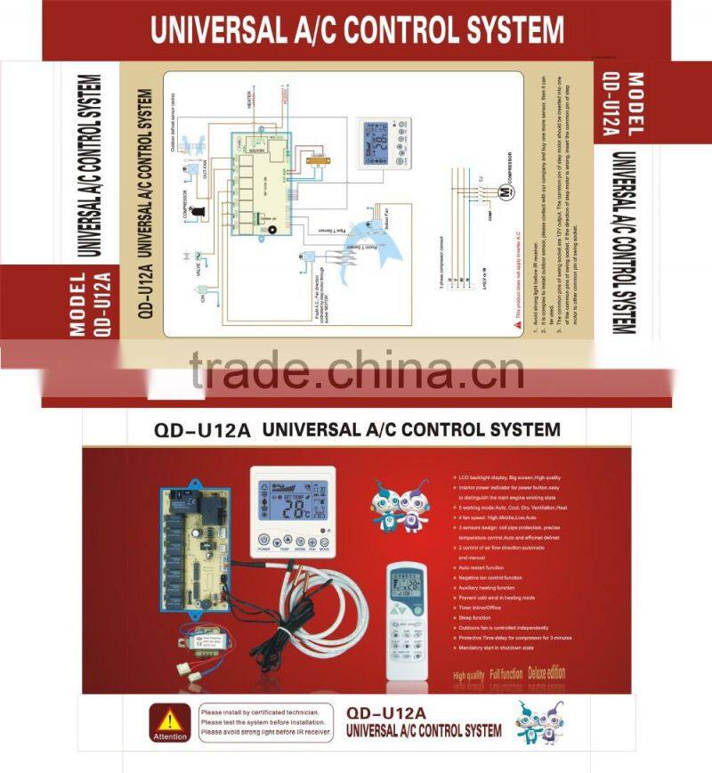 universal ac control system QD-U12A
