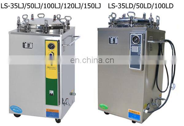 class b vertical high pressure 100L autoclave sterilizer with digital display