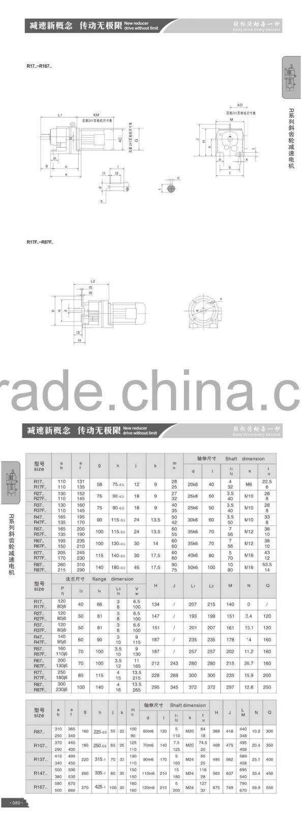 1.1kw R47 Ratio 47.75 B14 Flange reduction worm gearbox speed reduction gearbox