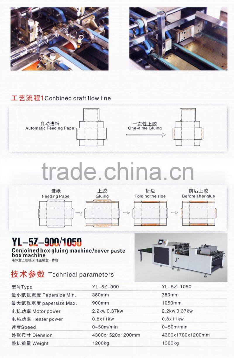 Wenzhou Price "Conjoined Box Gluing Machine" Model No.YL-5Z-900 with CE & ISO & Patents