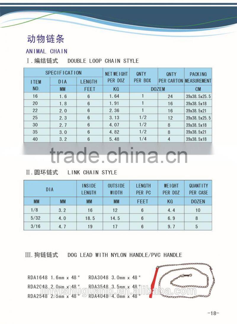 DOUBLE LOOP CHAIN STYLE ANIMAL CHAINS