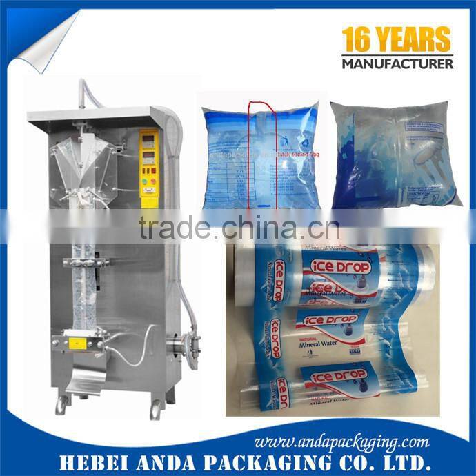 Packaging plastic film for water pouch wrapping film/fruit juice pouch packaging film rolls