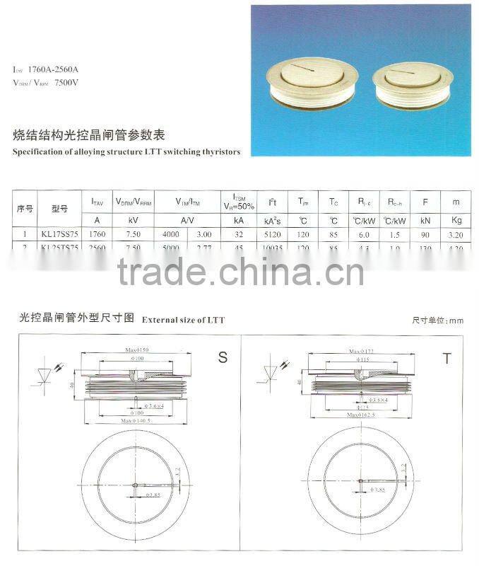 High Power Light Triggered Thyristors