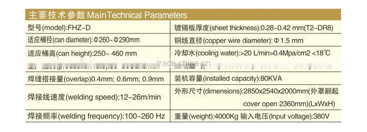 9-26L can seam welder