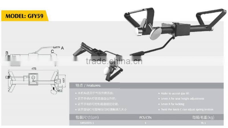 chair mechanism GFY59