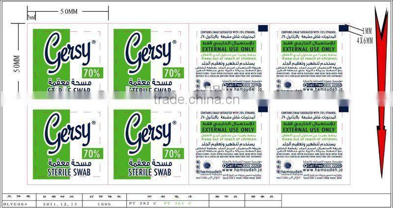 Automatic Alcohol Swab Packaging Machine