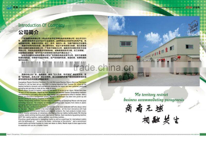 High-speed Dry Laminating Machine - Shantou Maoxin Machinery Brand