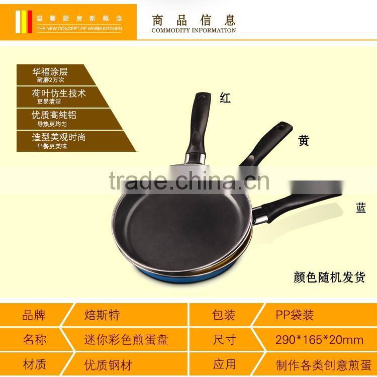 9720 BAKEST New product Colorful round Mini-Frypan custom cooking pans/fondant bakeware tools/baking dishes