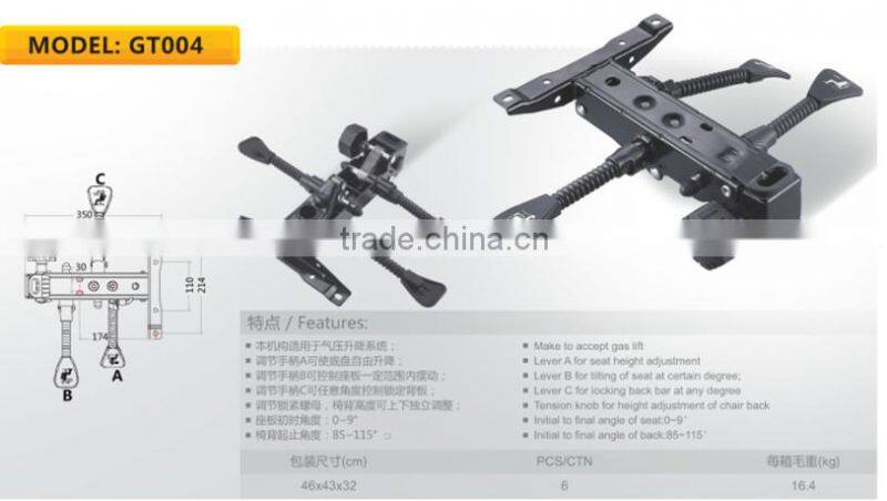 chair mechanism GT004