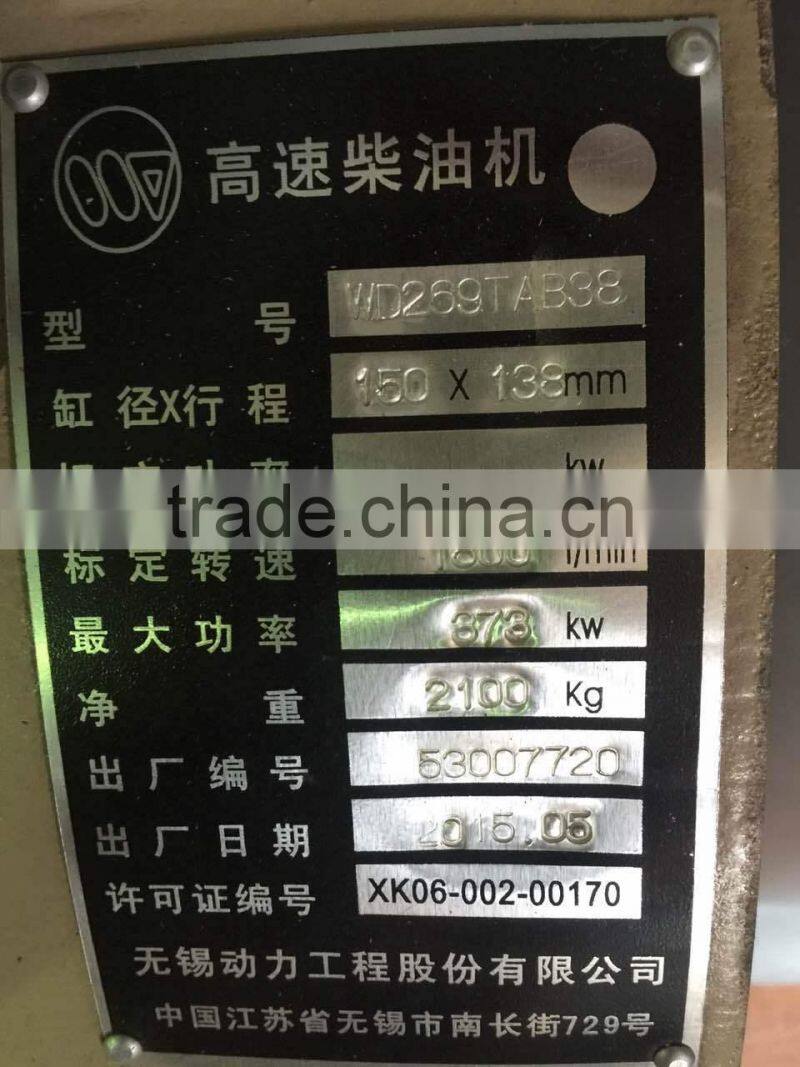 MARINE DIESEL ENGINE