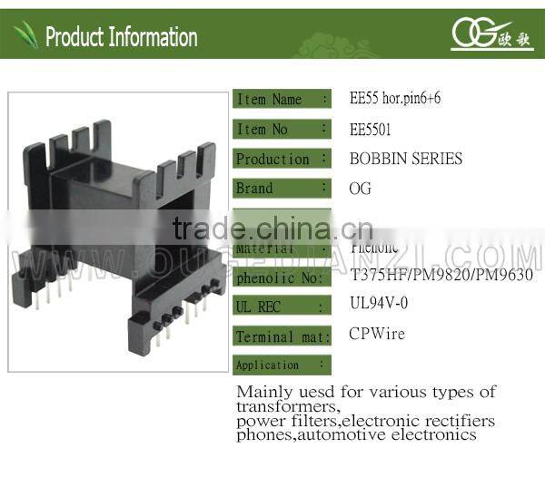 220v 12v current transformer bobbin EE55 horizontal pin6:6