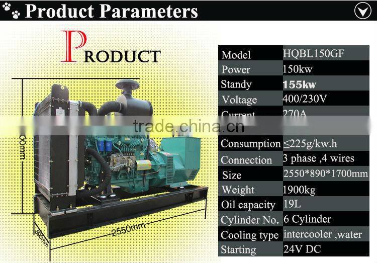 Shandong weifang industry 150kw generator diesel