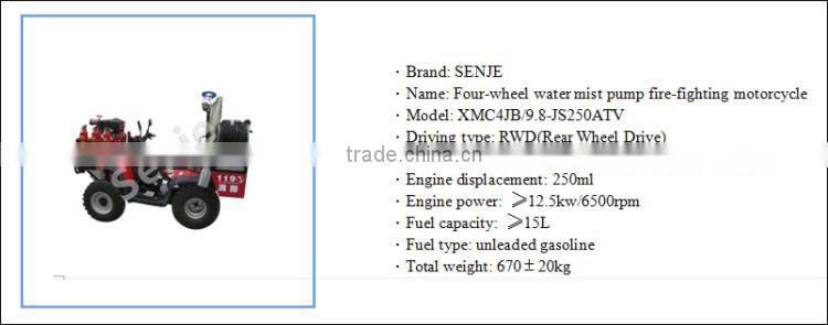 XMC4JB/9.8-JS250ATV water mist/pump fire-fighting motorcycle