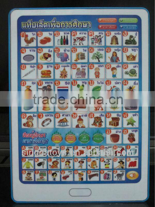 QT0228 Thai and English language kid learning machine