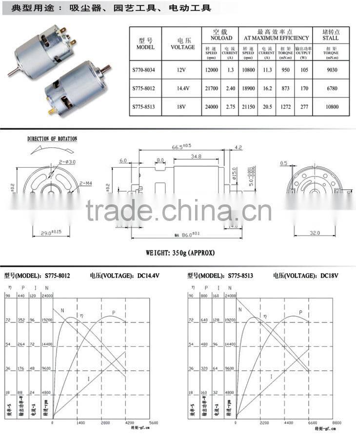 12V S770/775 Micro motor for robot