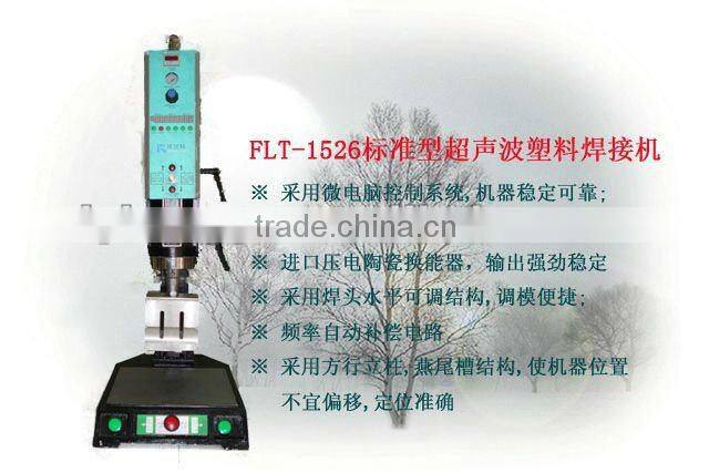 heng YuFR standerd ultrasonic plastic welding machine