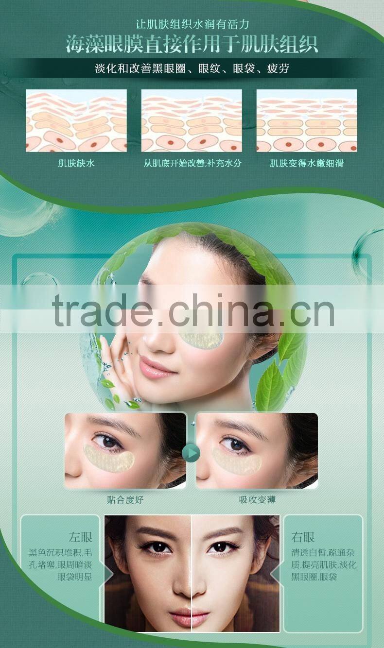 Pilaten Seaweed Eye Mask 6g Dark Circles and Eye-pouch Remover