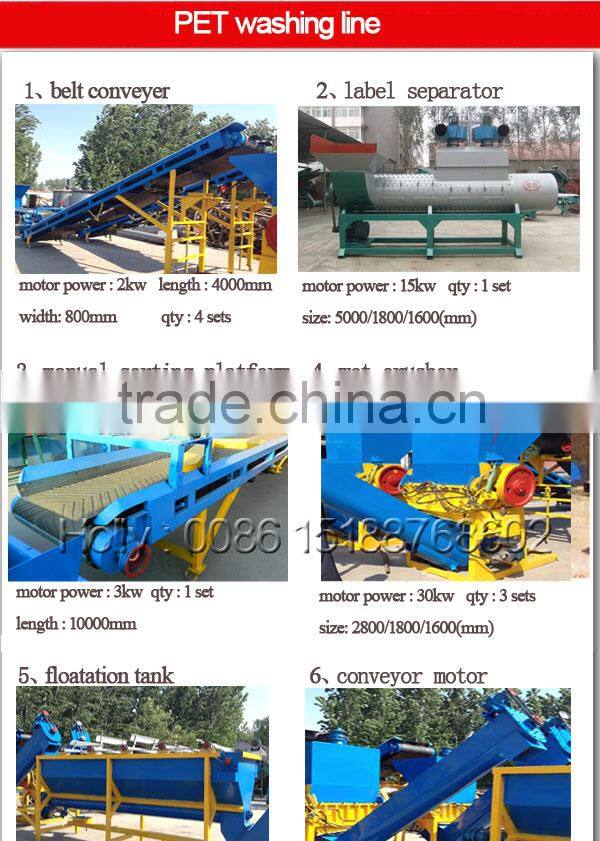 waste plastic PET washing line / crusher / floating washing machine