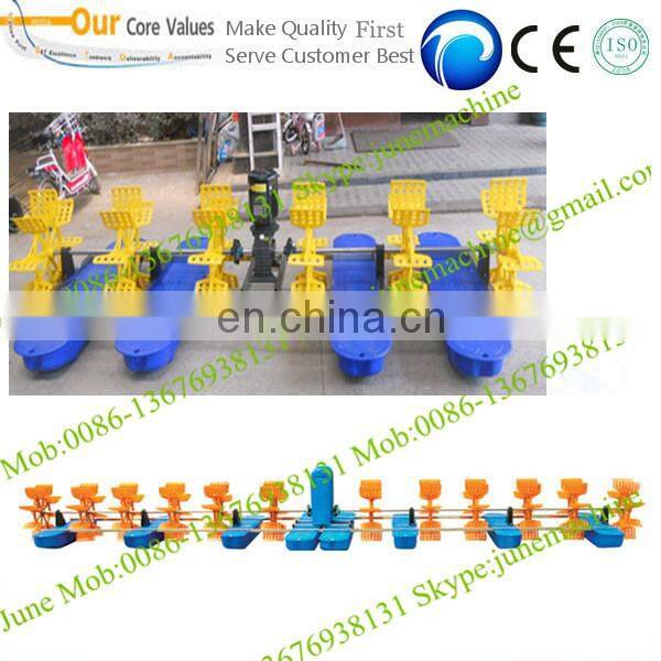 paddle wheel aerator for sale (skype:junemachine)